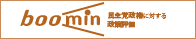 boomin 民主政権に対する政策評価