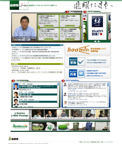 J-NSC会員サイト イメージ画像